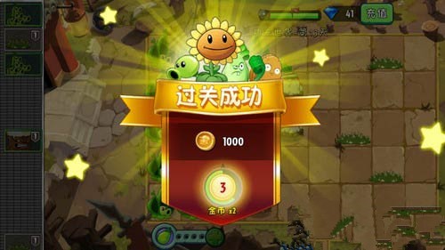 植物大战僵尸2功夫世界