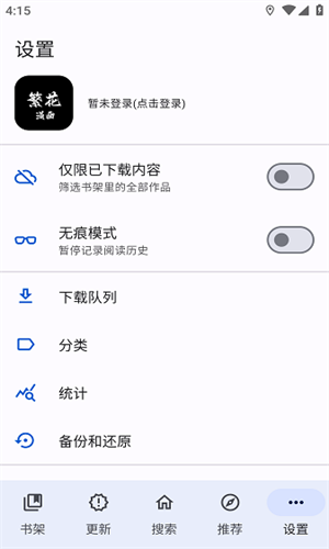 繁花漫画官方版