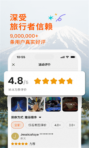 Klook客路旅行