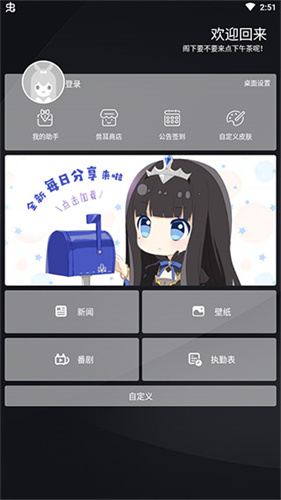 兽耳桌面最新版
