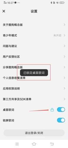酷狗概念版旧版本