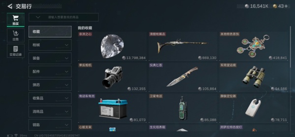 三角洲行动手机版