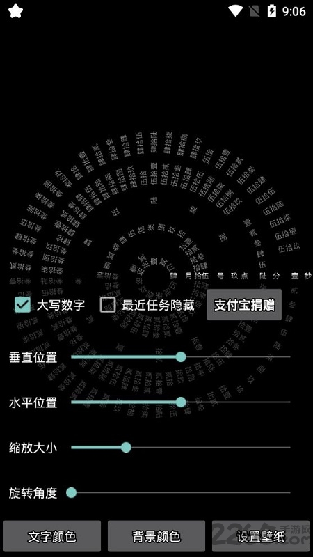 罗盘时钟最新官方版