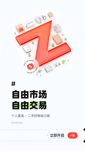 转转二手手机