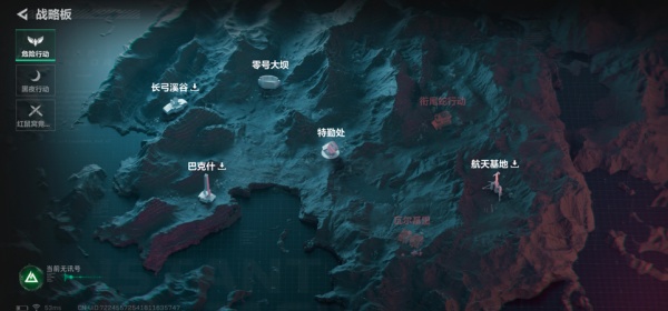 三角洲行动手机版