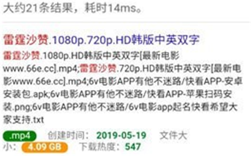 磁力蜘蛛搜索引擎