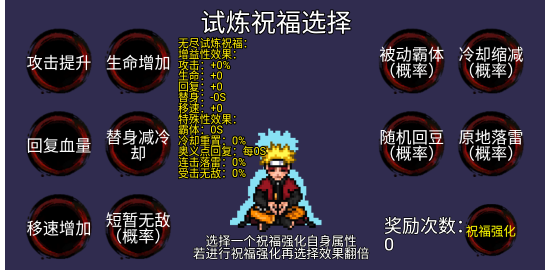 像素火影u鼬神最终版