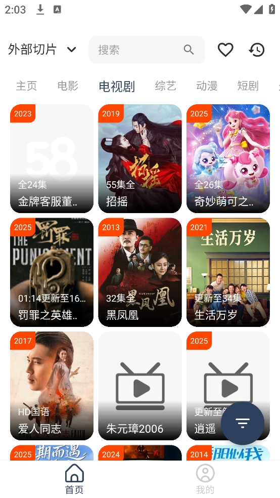 影视坊最新版本下载