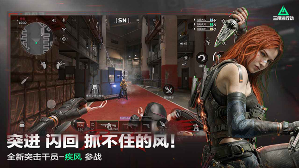 三角洲行动手机版