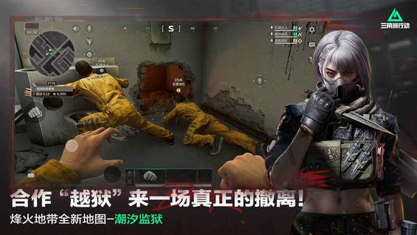 三角洲行动手机版