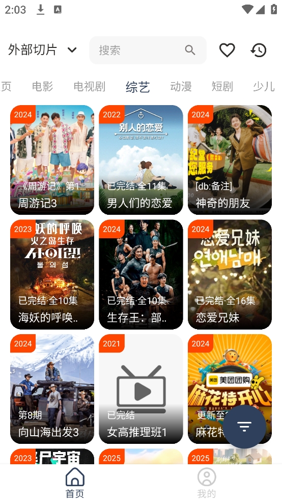 影视坊最新版本下载