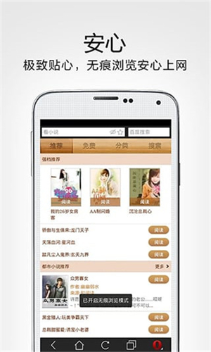 欧朋浏览器极速版