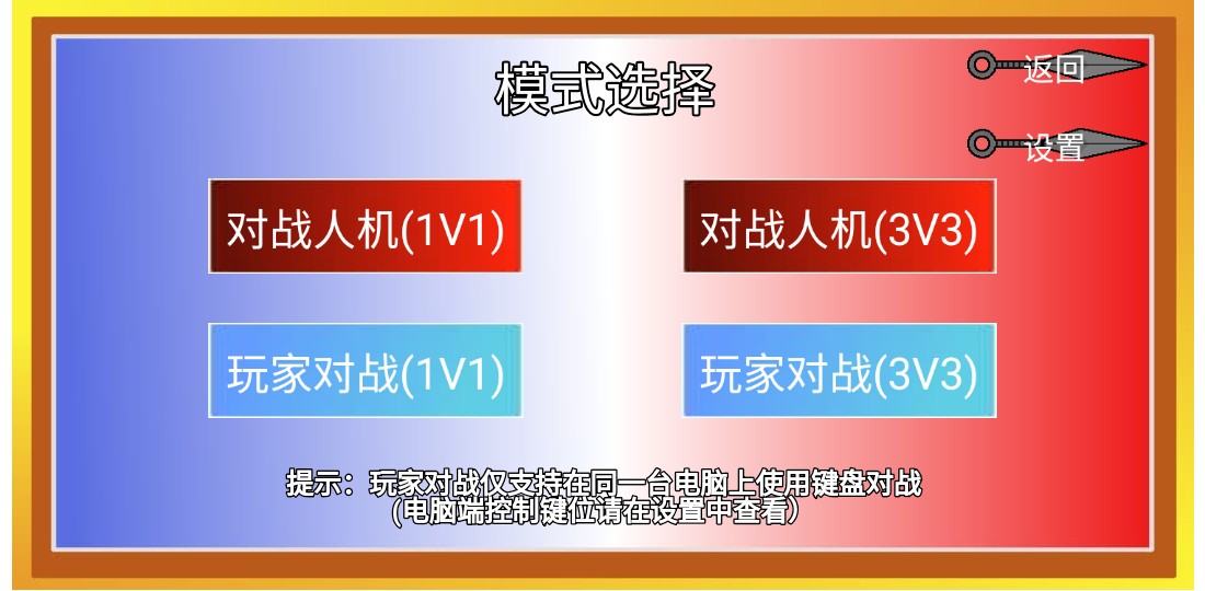 像素火影u鼬神最终版