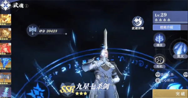 斗罗大陆猎魂世界手机版