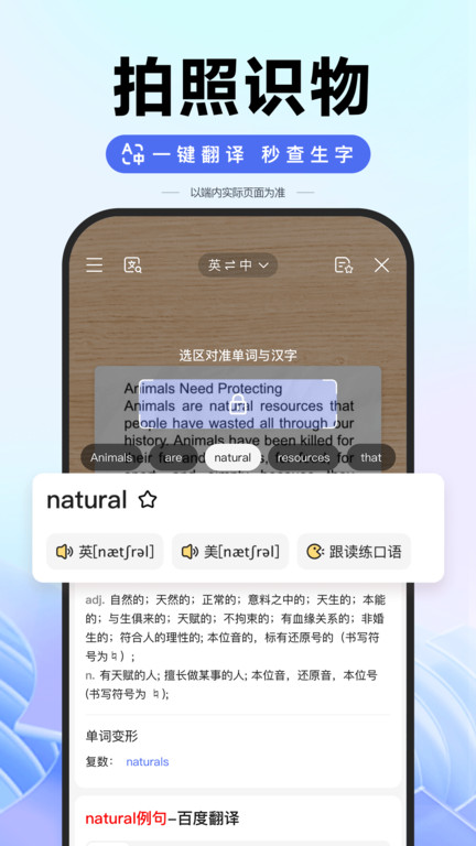 百度AI图片助手
