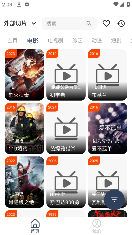 影视坊最新版本下载