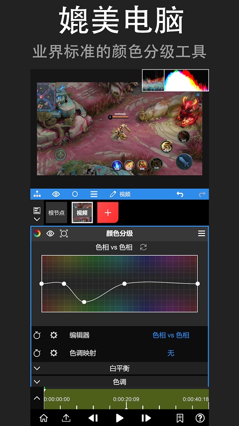 NV剪辑软件NodeVideo