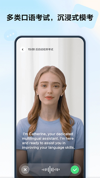 星火语伴app官方