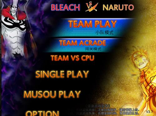 死神VS火影终极版