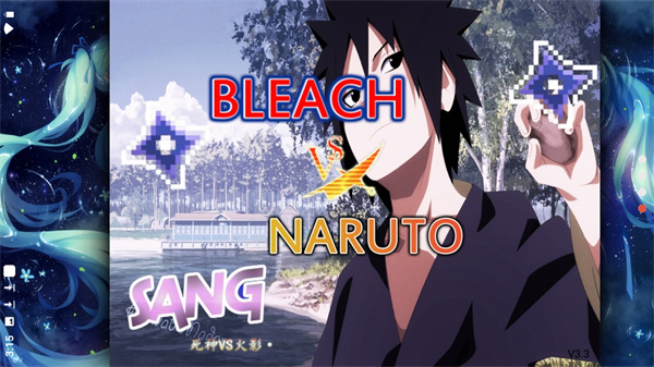 死神VS火影怜改版