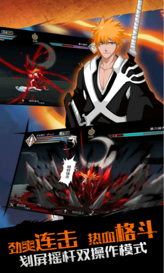 死神觉醒九游版