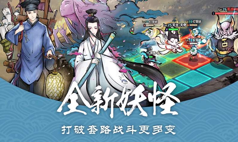 妖怪正传降魔手游bt版