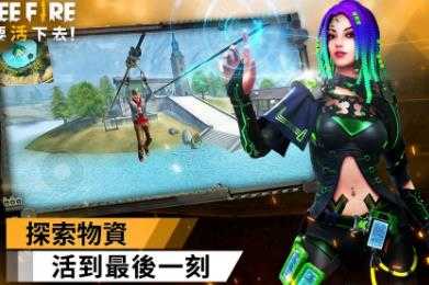freefire国际服最新版