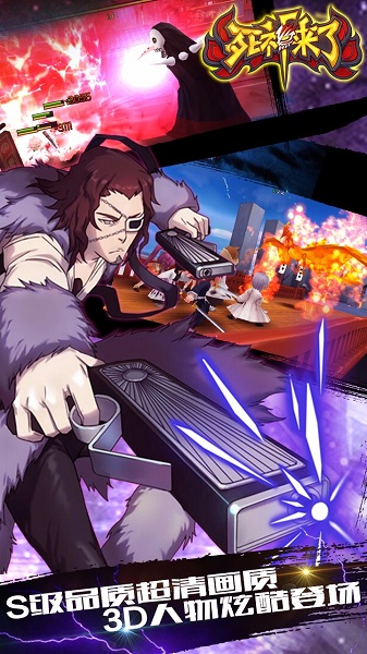 死神来了游戏手机版