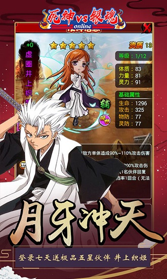 死神vs银魂无限钻石版