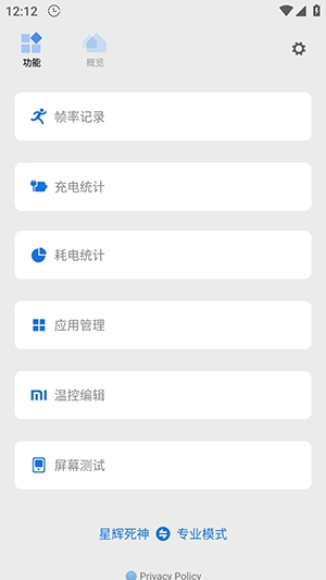 星辉死神最新版