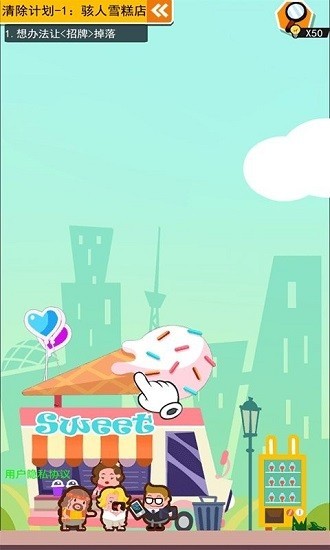 死神上班啦手游