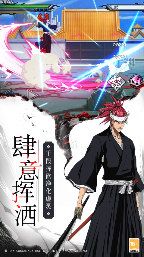 境界死神激斗手游正版