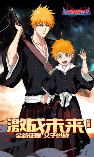 死神觉醒畅爽版游戏