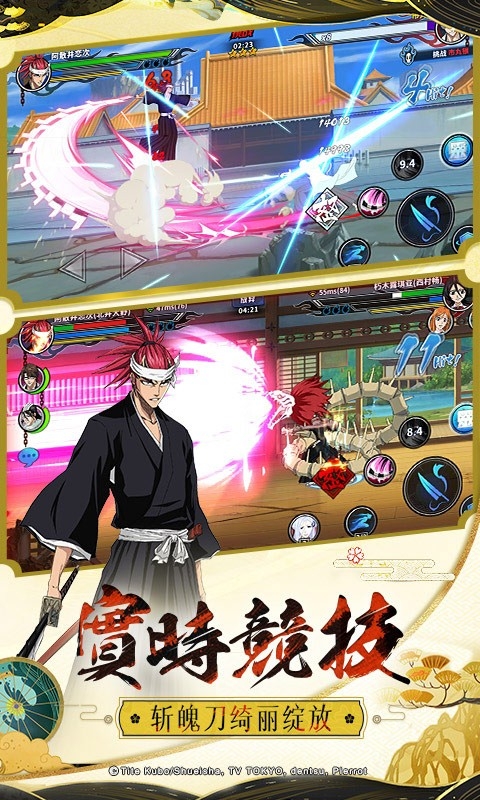 境界死神激斗变态版下载