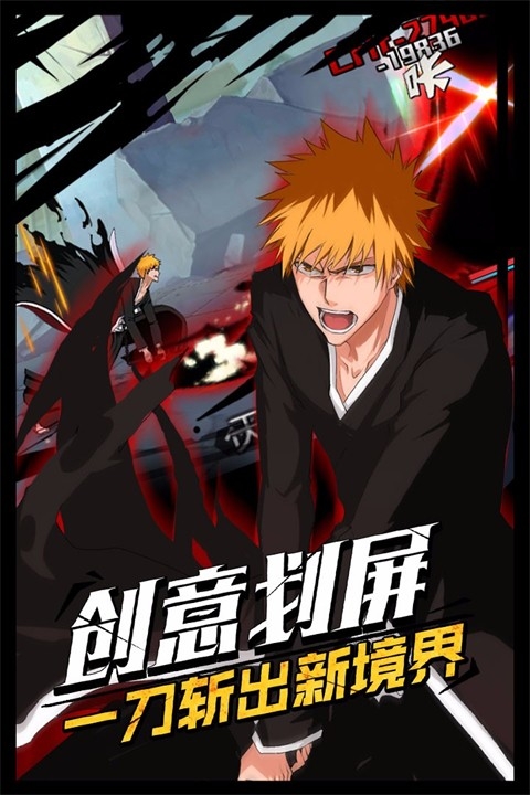 无尽纷争死神觉醒手机版下载