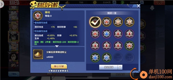 境界死神激斗小米版