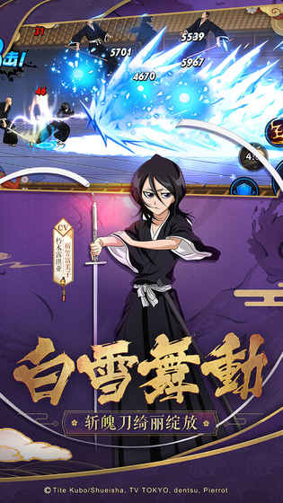 境界死神激斗网易版