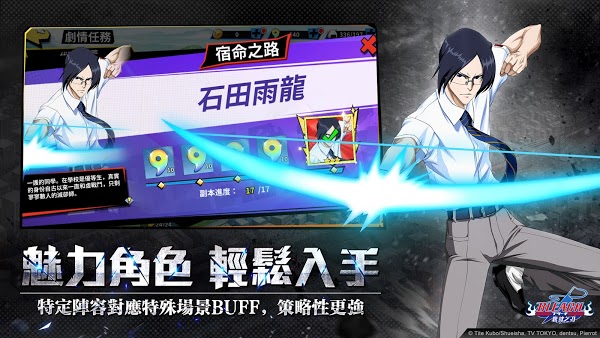 死神羁绊之刃游戏