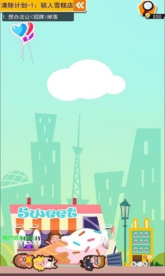 死神上班啦手游