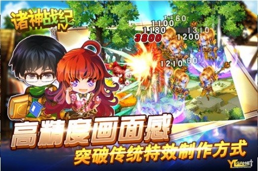 诸神战纪2死神归来游戏