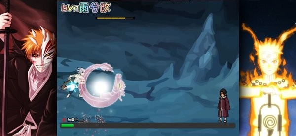 死神vs火影bvn雨兮改4.2.3(正版亦雨兮寒发布)