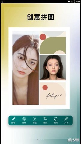 美利修图P图手机版