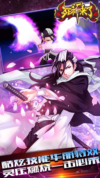 死神来了单机手游