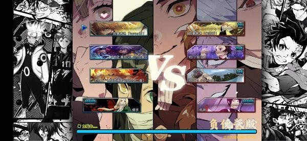 死神vs火影bvn负债酱鬼灭版