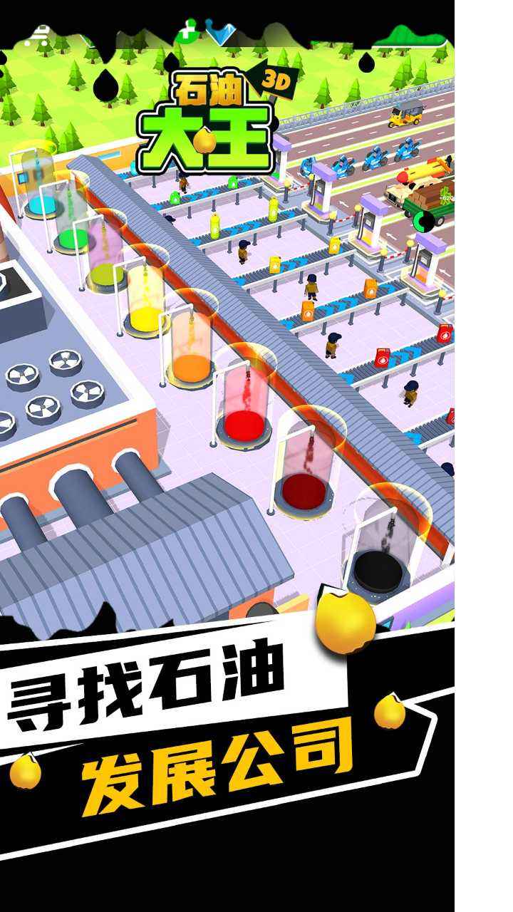 石油大王游戏