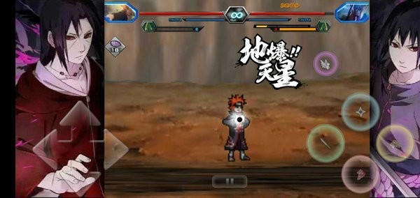 死神vs火影BVN别天止水改