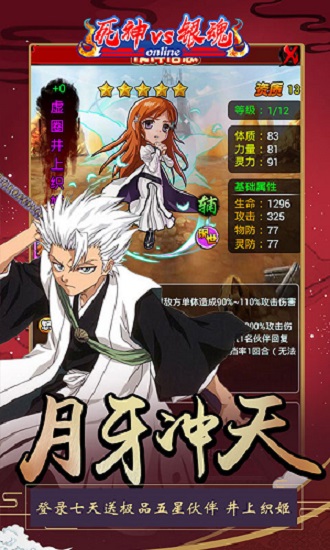 死神vs银魂无限钻石版