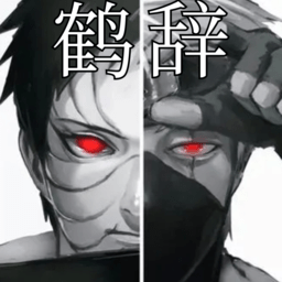 死神vs火影bvn鹤辞改