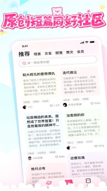 有糖小说app免费版