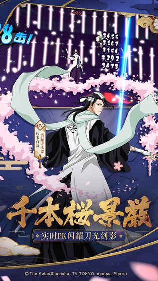 境界死神激斗九游最新版